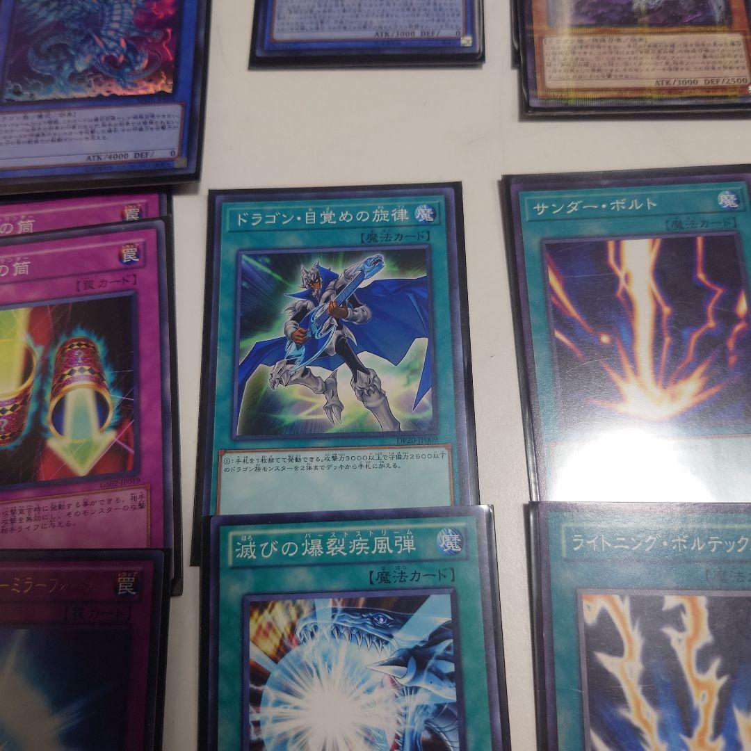 遊戯王ブルーアイズカオMAX竜騎士ブラックマジシャンガールデッキです値下げ可能