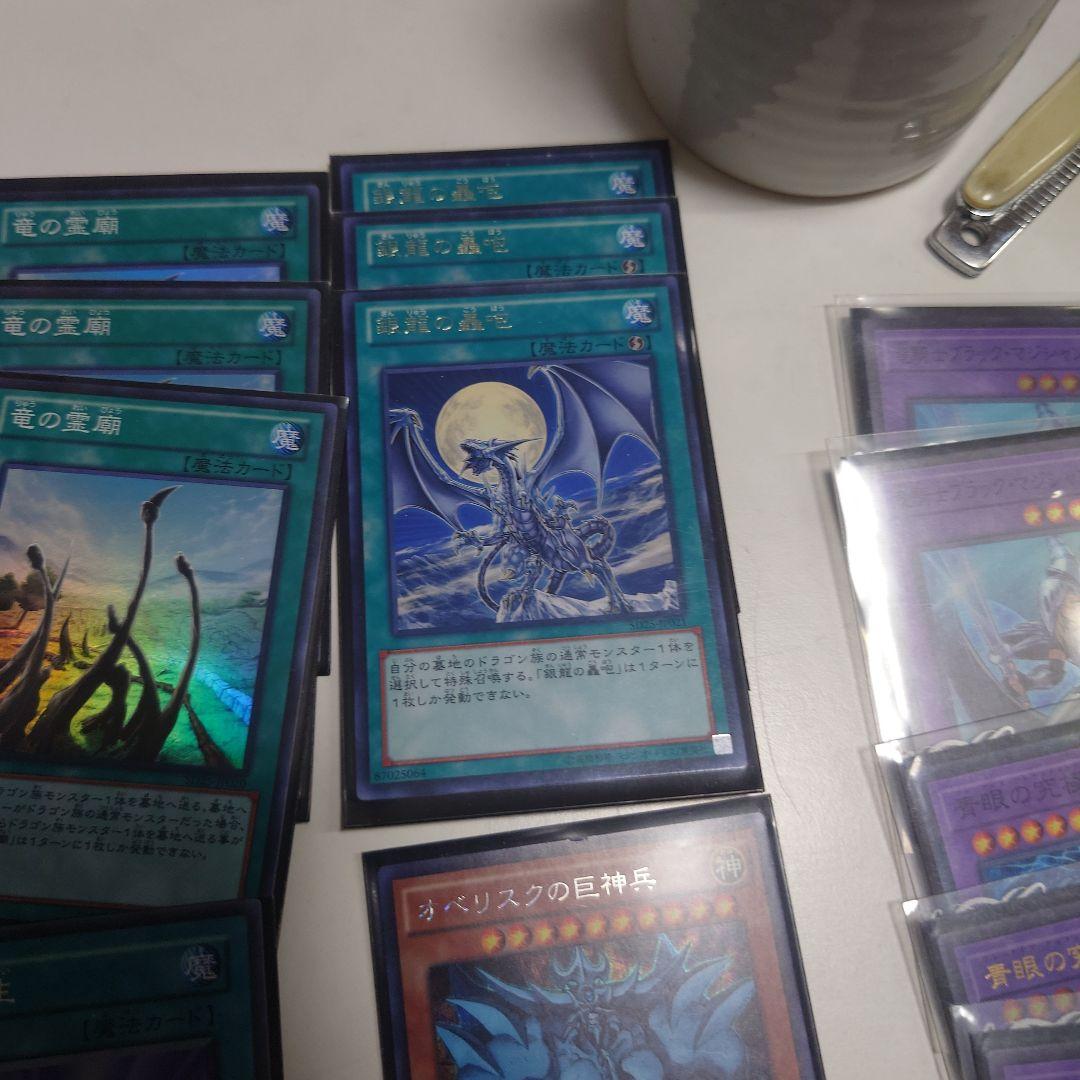 遊戯王ブルーアイズカオMAX竜騎士ブラックマジシャンガールデッキです値下げ可能