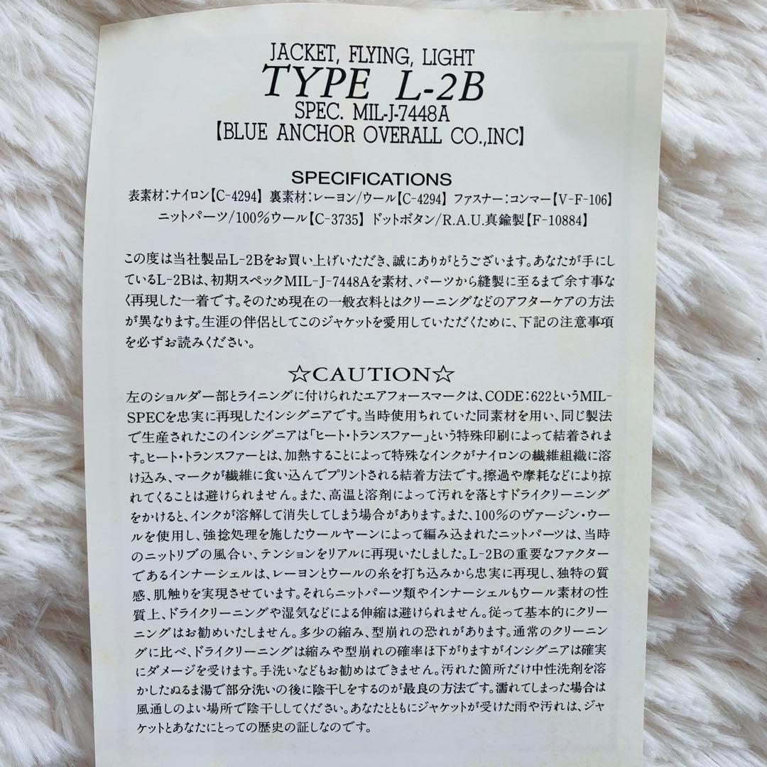 JimリアルマッコイズL-2B MIL-J-7448A フライトジャケット