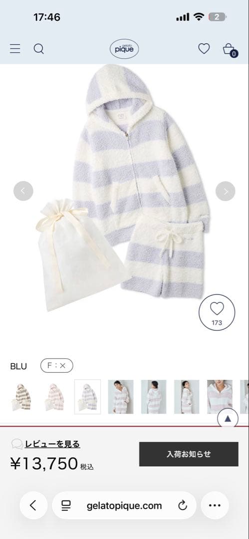 【値下げOK】【新品未使用】【タグ付き】ジェラートピケ ルームウェア4点セット