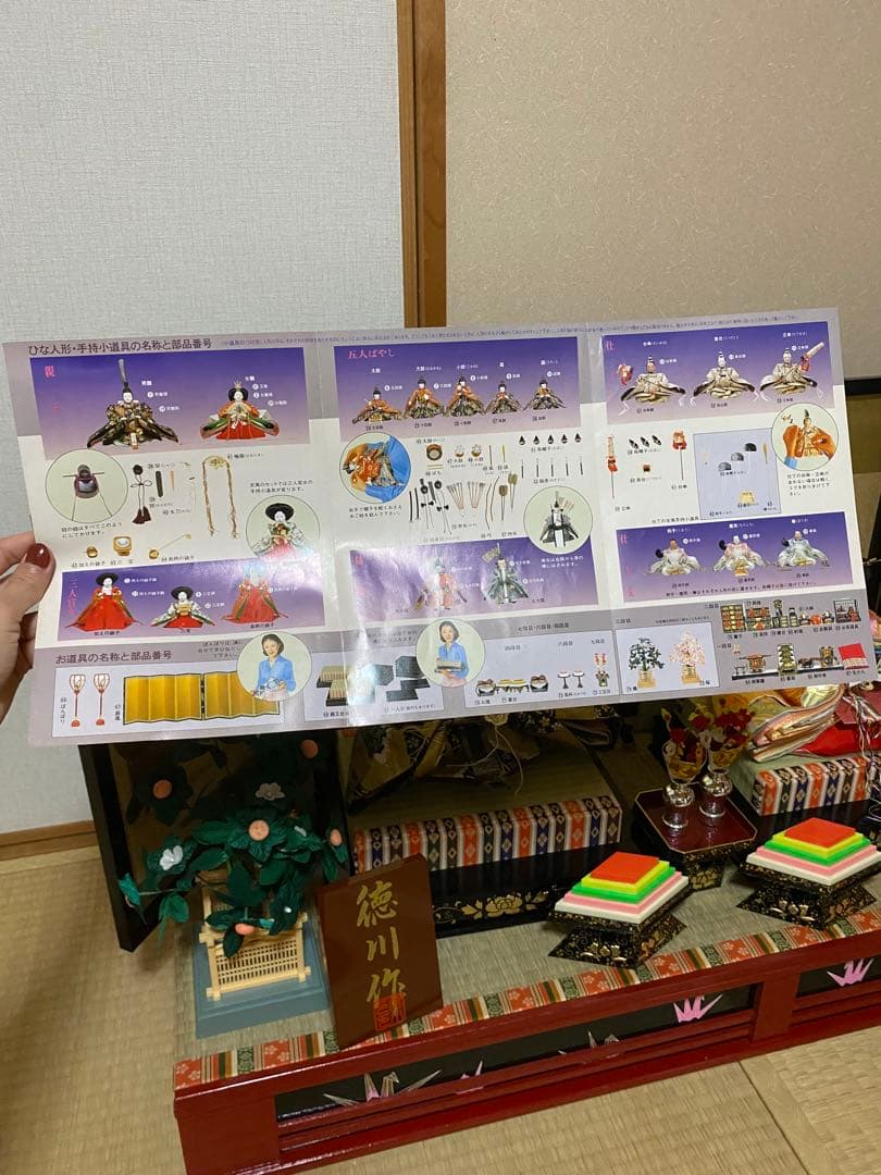 今井人形総本店　人形の徳川　雛人形　親王飾り