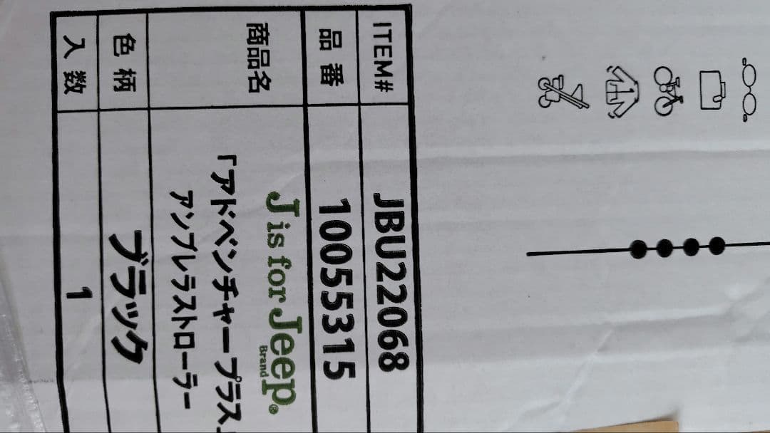 J is for Jeep ジープアドベンチャープラス ブラック ベビーカー