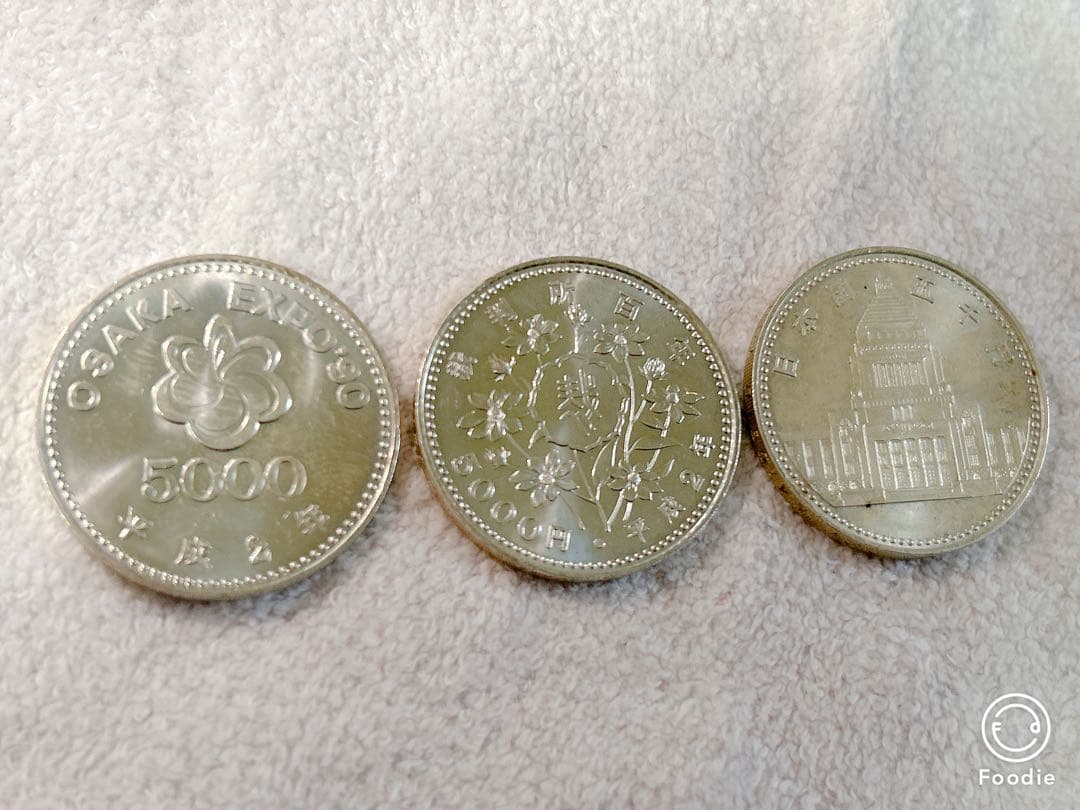 プルーフ硬貨　3枚　セット