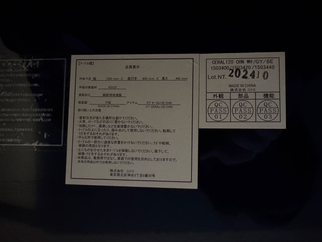 ニトリ セーラル120 CHN GY センターテーブル グレー