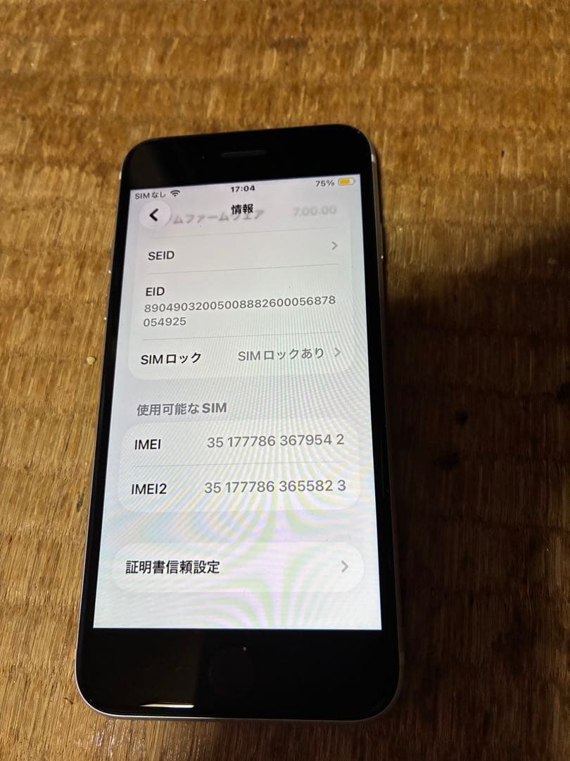 m*o様 iPhone se264ギガホワイトドコモ最大容量89%