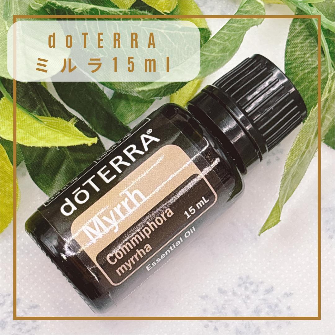 【瞑想 口腔ケア ウッディー】doTERRA ミルラ 15ml｜新品・割引有