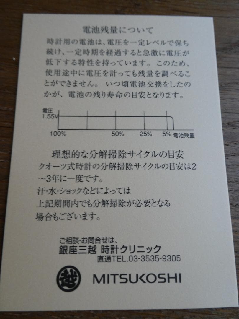 ティファニー アトラス腕時計 ＊美品・保証書付（電池交換：2025年11月）