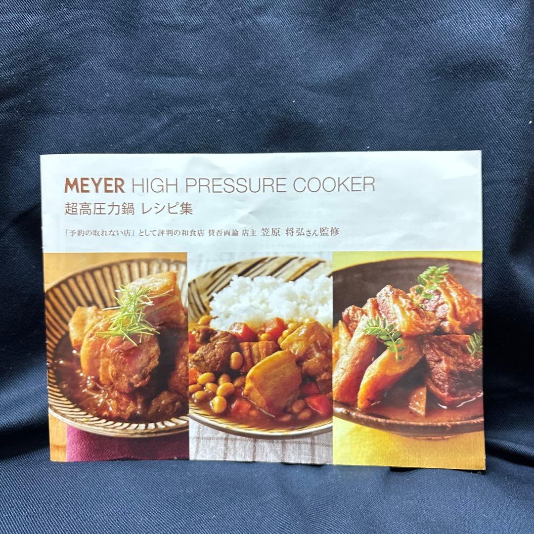 MEYERステンレス圧力鍋 安全ロック機能付き4.0L