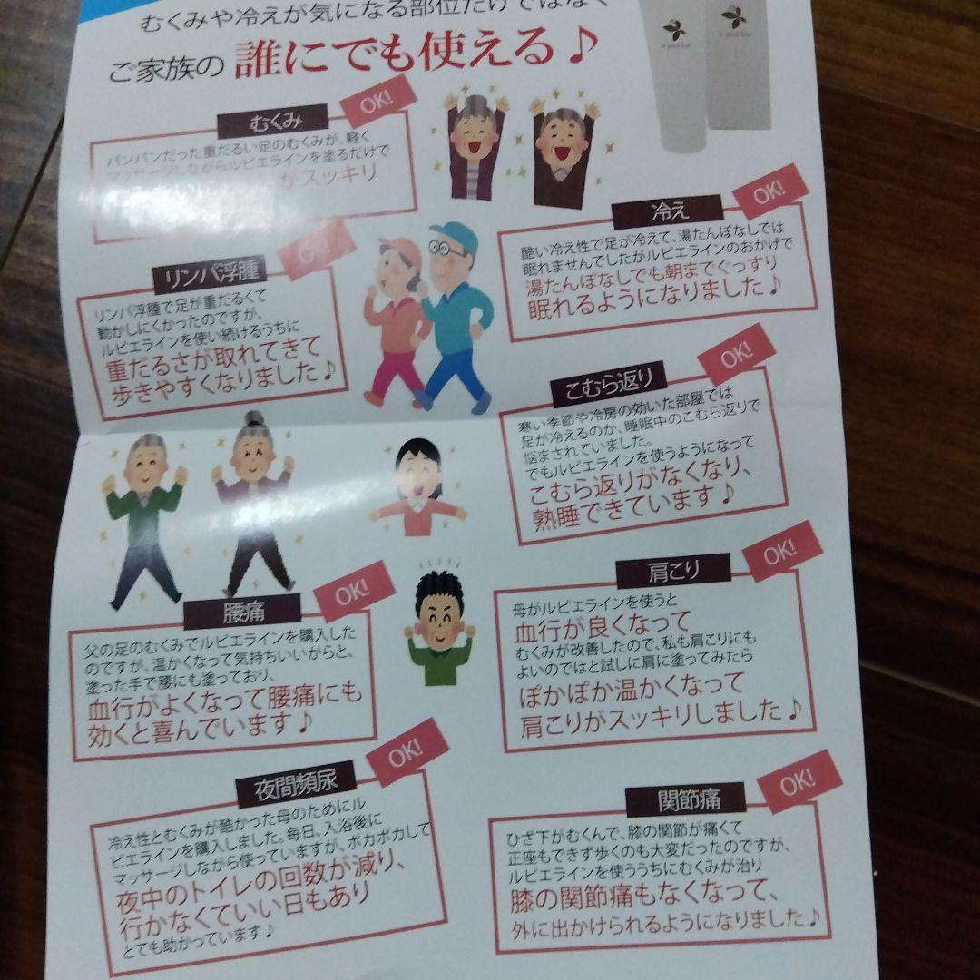 ルピエライン2本と 足すっきりシート 5枚入り