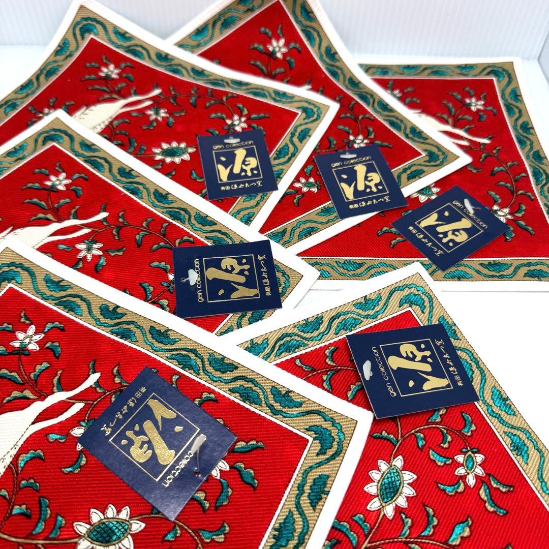 新品未使用 有田焼 源右衛門窯 コースター ティーマット テーブルクロス セット