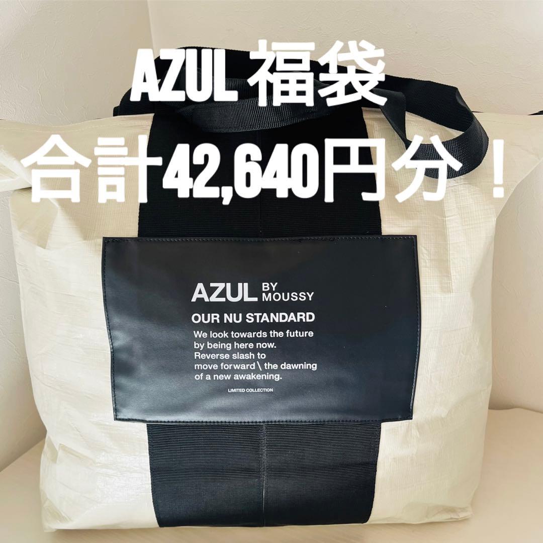 アズールバイマウジーAZUL by MOUSSY 2026年 福袋 Mサイズ7点