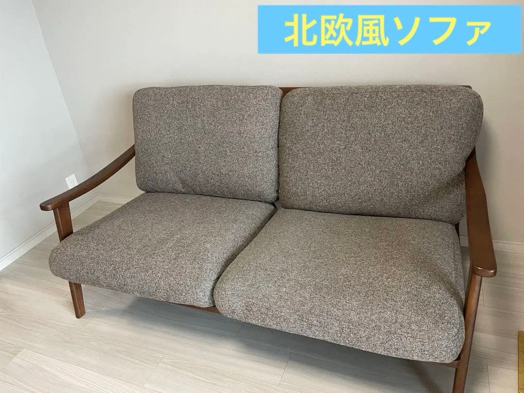 【週末セール】北欧　2.5人掛けファブリックソファ