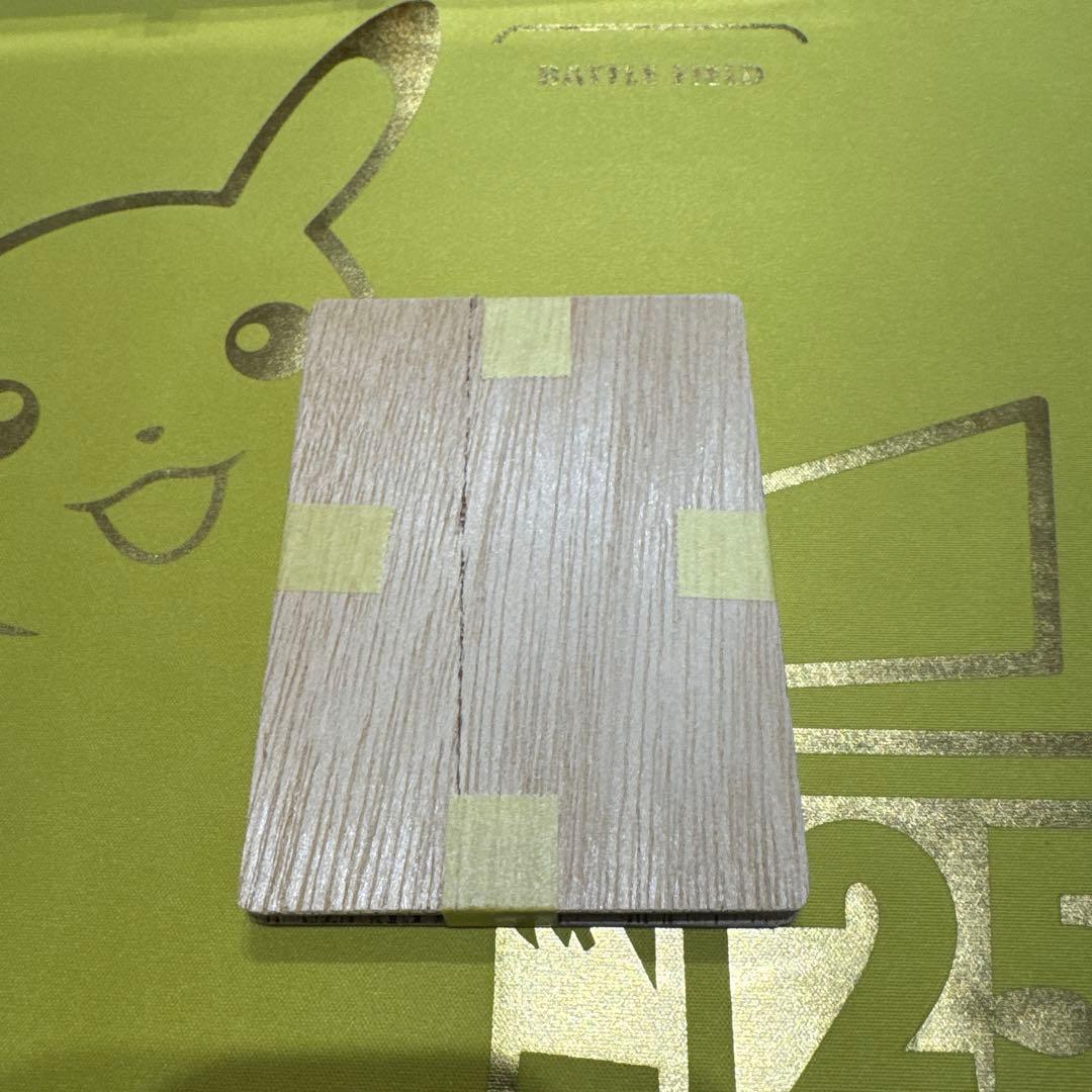 ボスの指令 SR S2 反逆クラッシュ 106/096 2枚組み