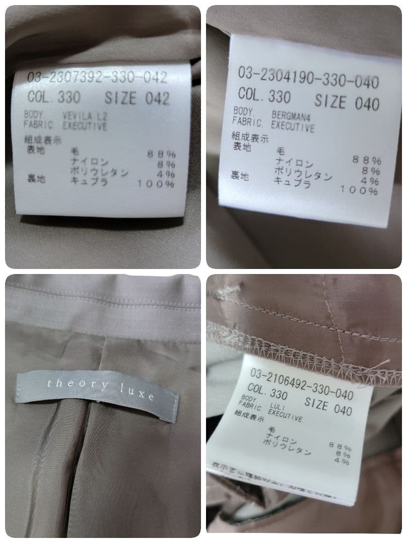 ほぼ未使用 セオリーリュクス グレージュ 2点 L スーツ スカート