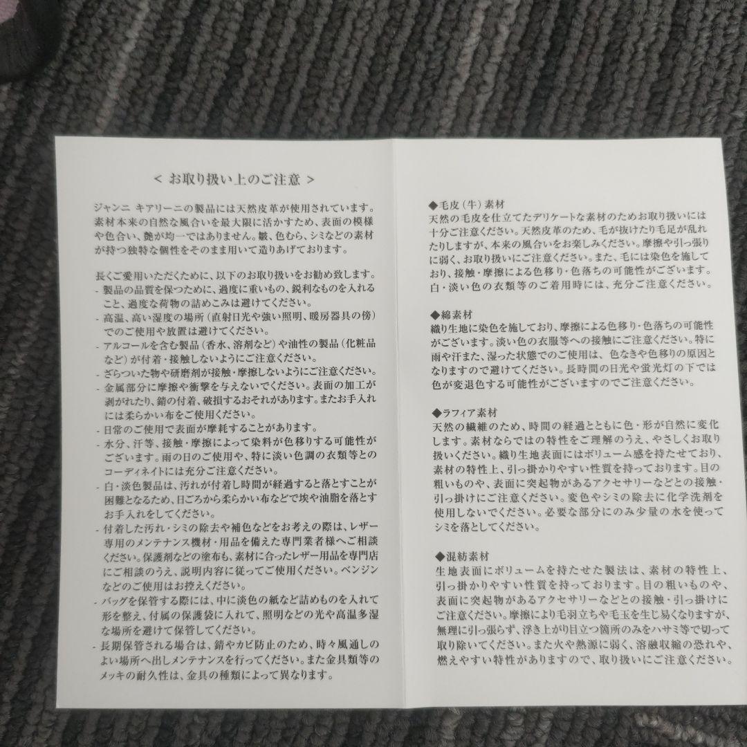 ジャンニキアリーニ　マルチェッラ　トートバッグS