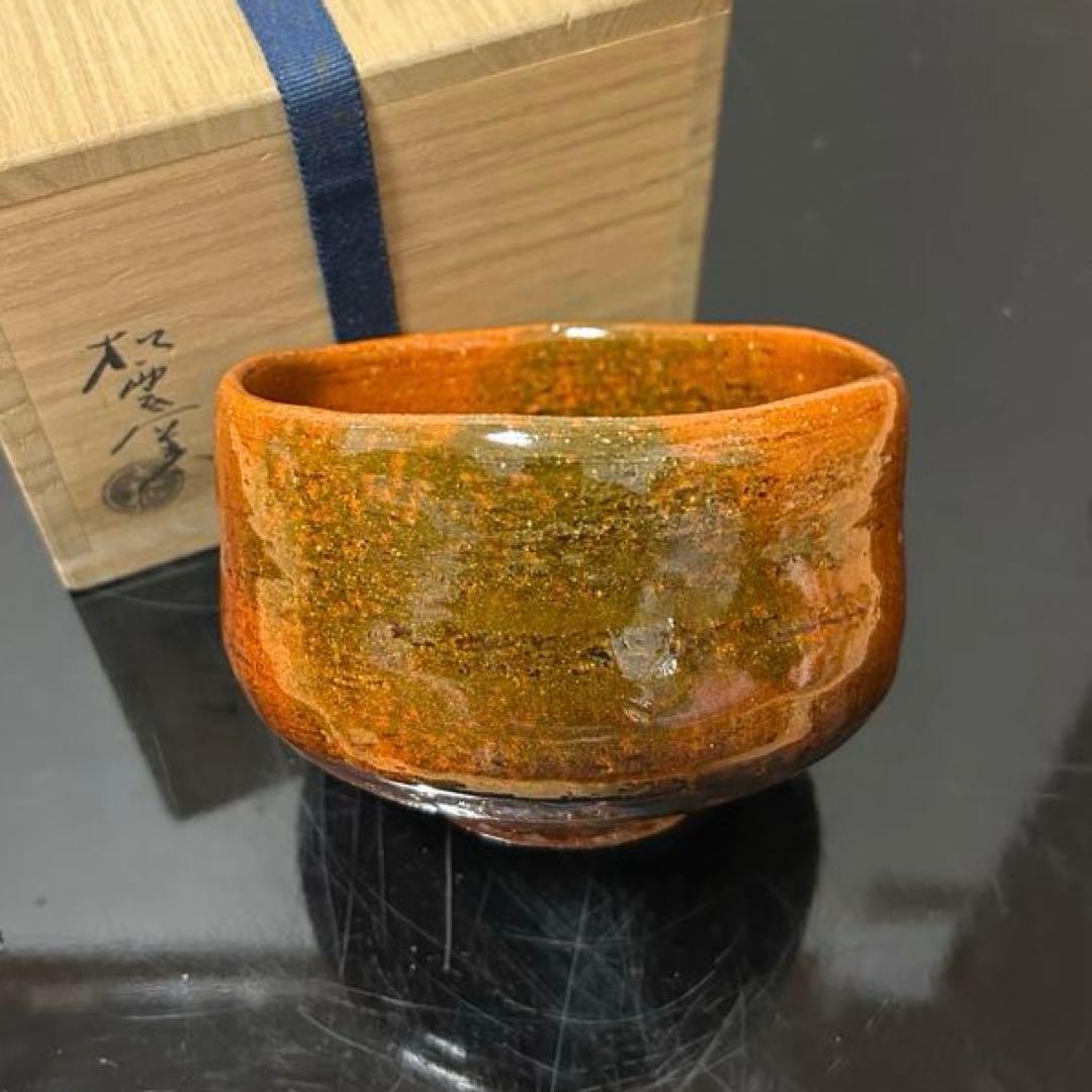 大樋焼飴茶碗　茶道具懐石鵬雲斎坐忘斎淡々斎即中斎而妙斎棗水指茶杓水屋茶碗釜