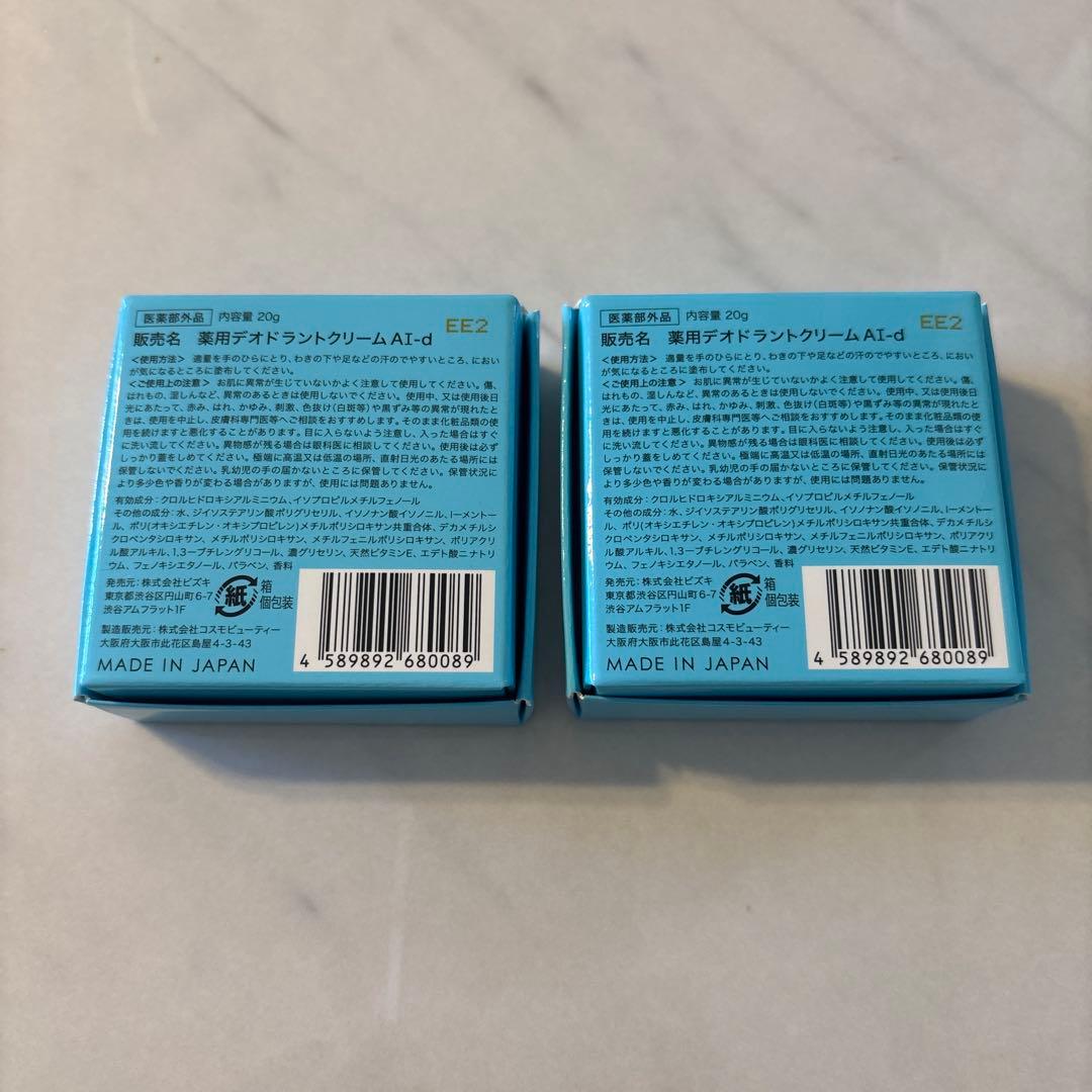 Asettenai アセッテナイ ビズキ制汗剤 20g 2個セット