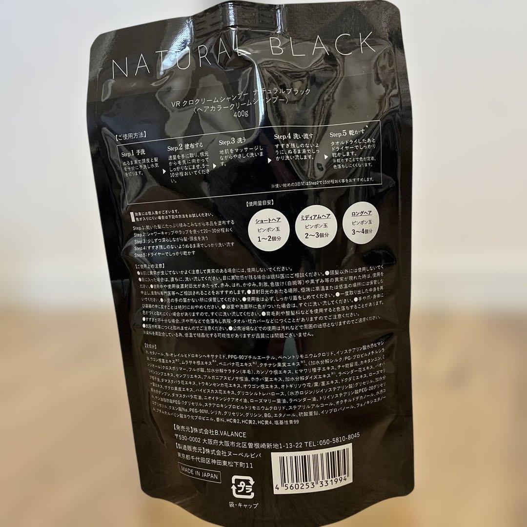 VALANROSE KURO クリームシャンプー ナチュラルブラック400g×3