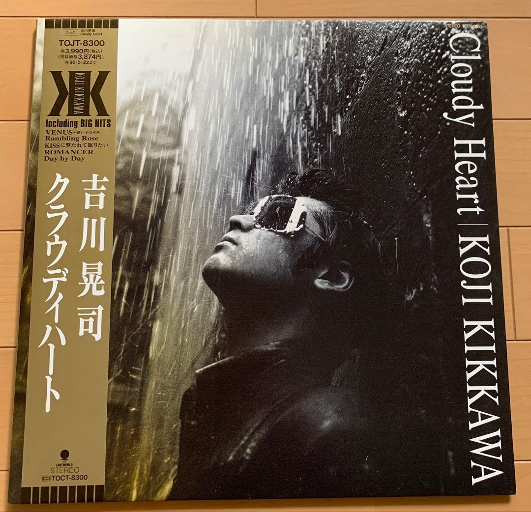 K*o様 吉川晃司 クラウディハート Cloudy Heart 限定アナログ盤