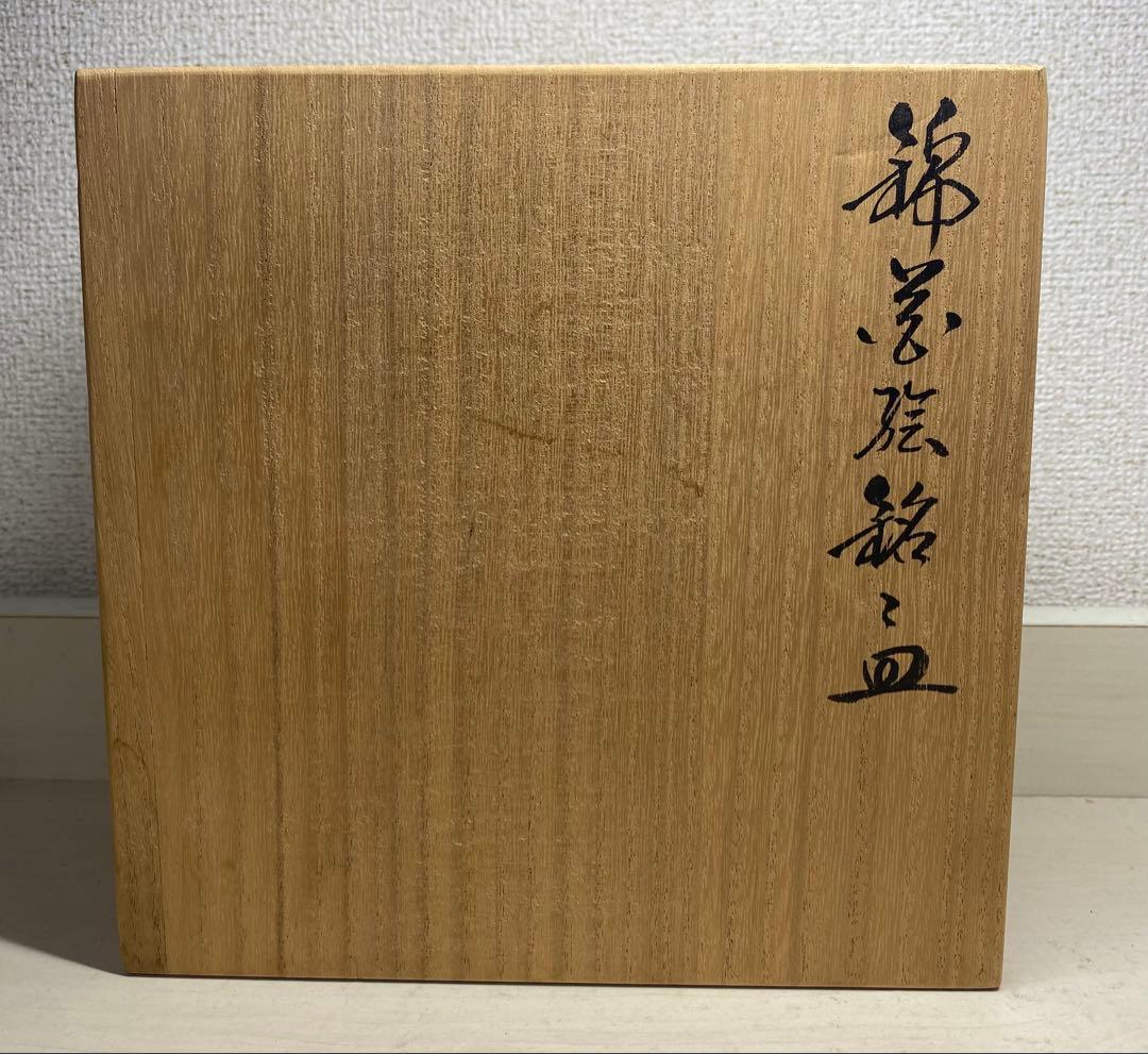 今泉今右衛門作 錦絵変り花絵 銘々皿揃