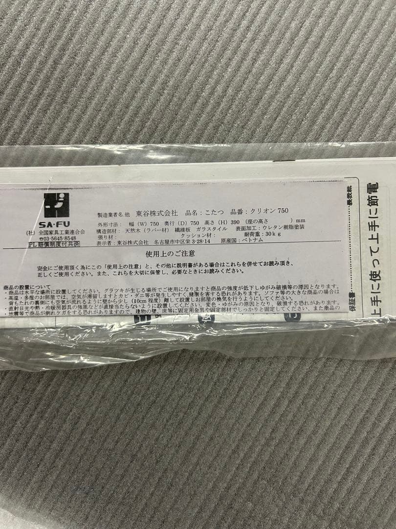 こたつ　750BR クリオン　ブラウン　正方形　おしゃれ　レトロ風　ガラスタイル