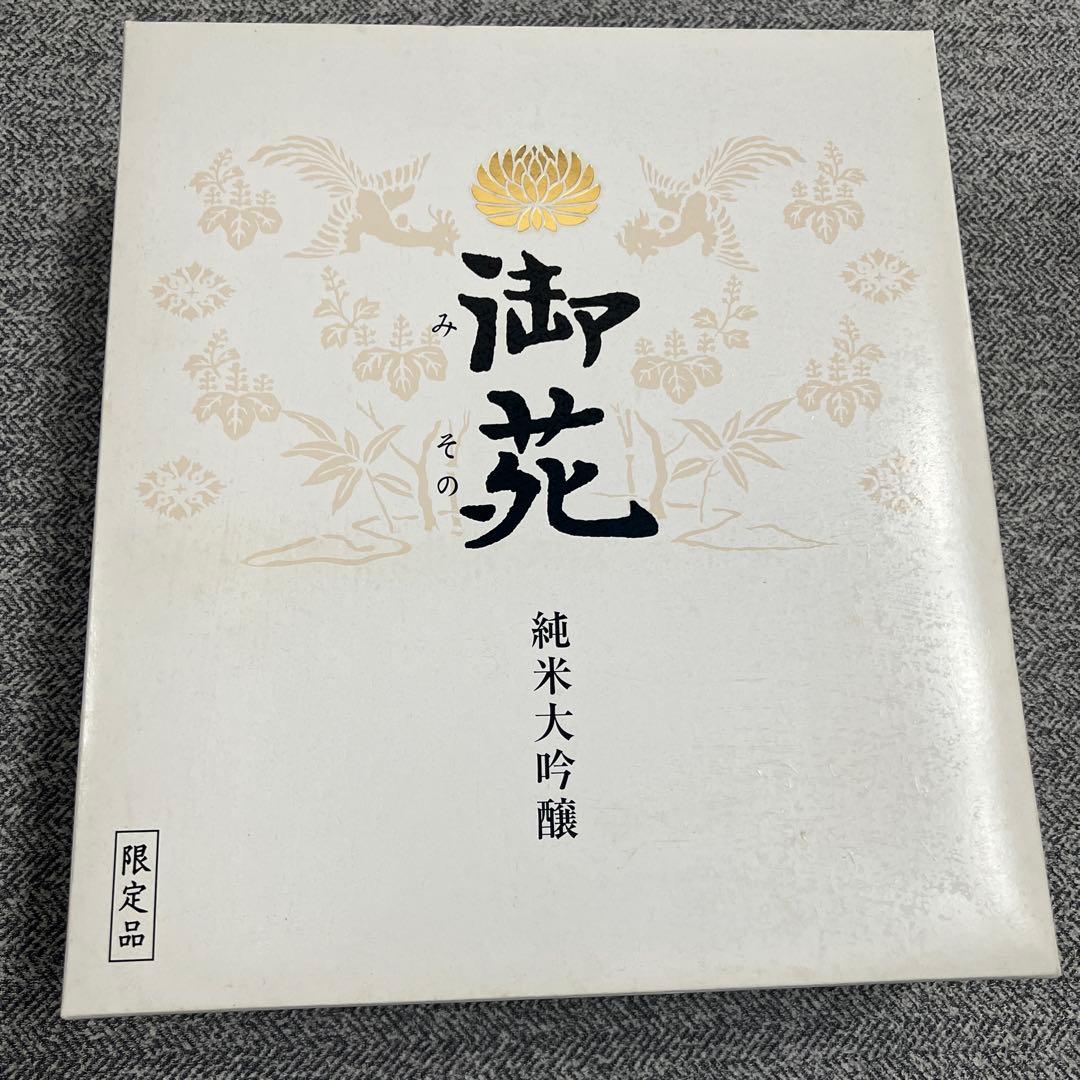 宮内庁 御苑 みその 純米大吟醸