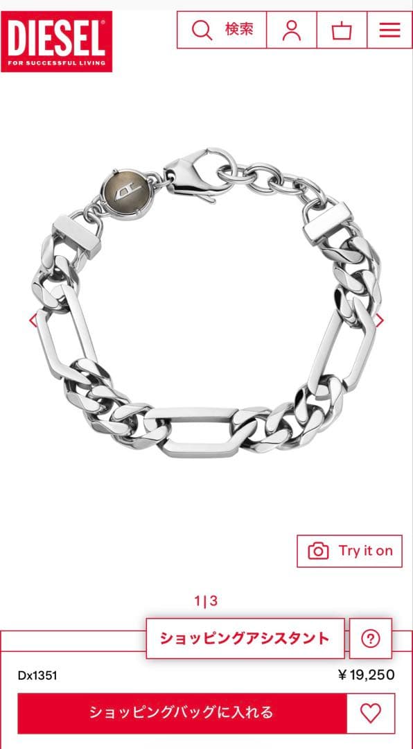 DIESEL ブレスレット Dx1351