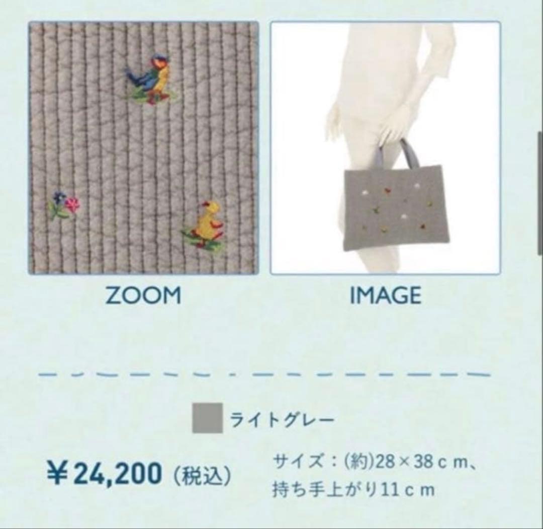 FEILER × pionunnal ピオヌンナル　フェイラー　グレー