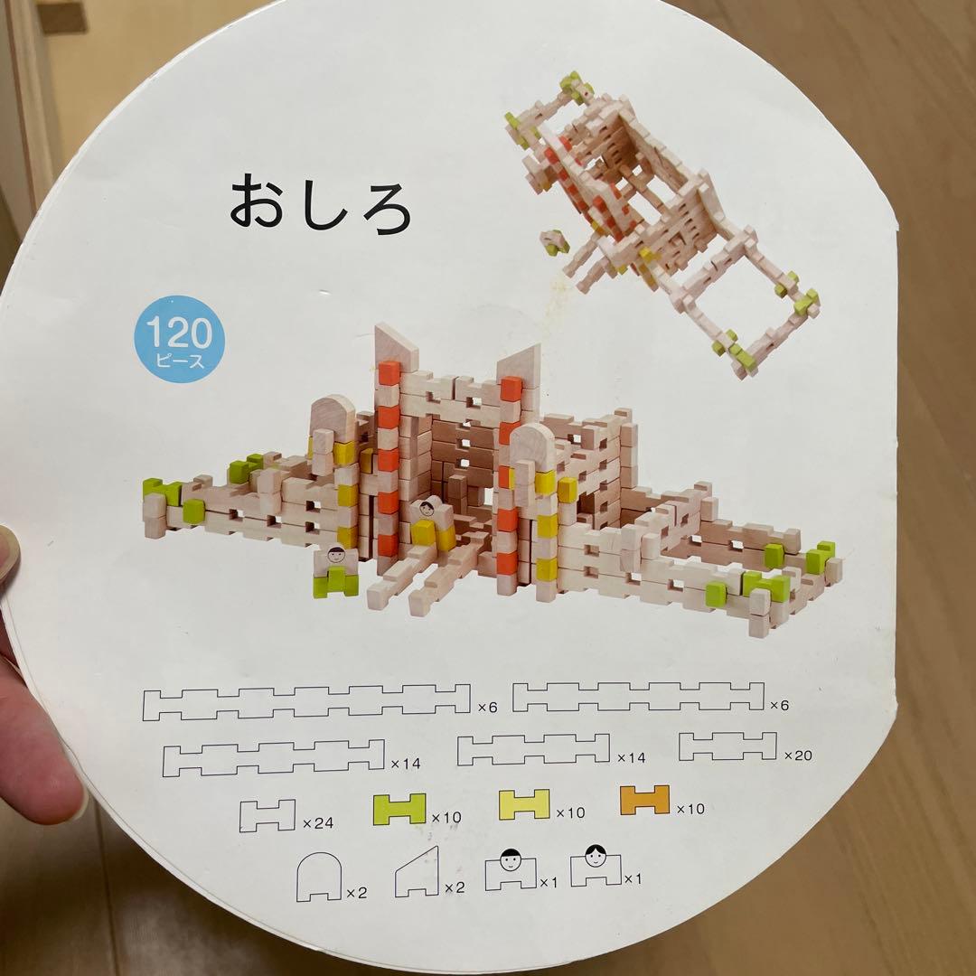 エドインター　ユークリッドブロック 知育　木製ブロック　積木