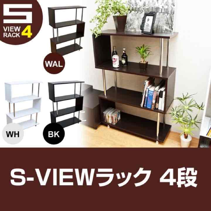 4段ラック