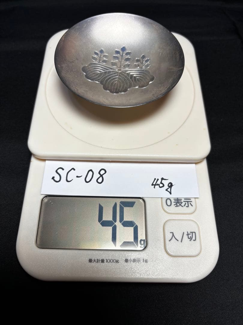 銀杯 SC-08 45g 純銀 純銀製 silver シルバー