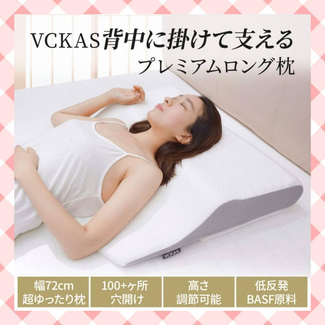 肩まで届く大型の低反発枕