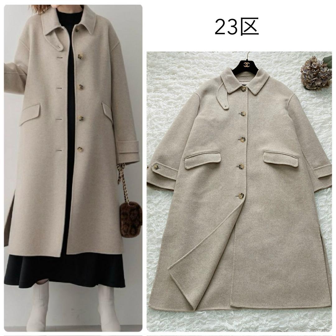 23区　24AW MANTECOPureリバー ロングコート　38 ベージュ