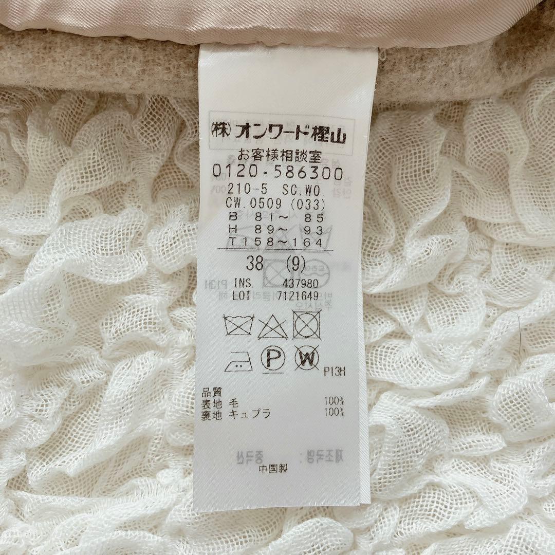 23区　24AW MANTECOPureリバー ロングコート　38 ベージュ