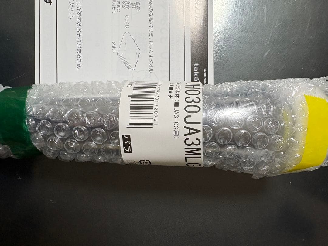 タカギ みず工房 浄水器 本体 JH030JA3MLG （JA3-03用）