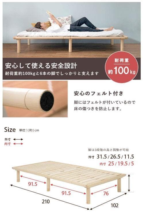 萩原ベッド / すのこベッド