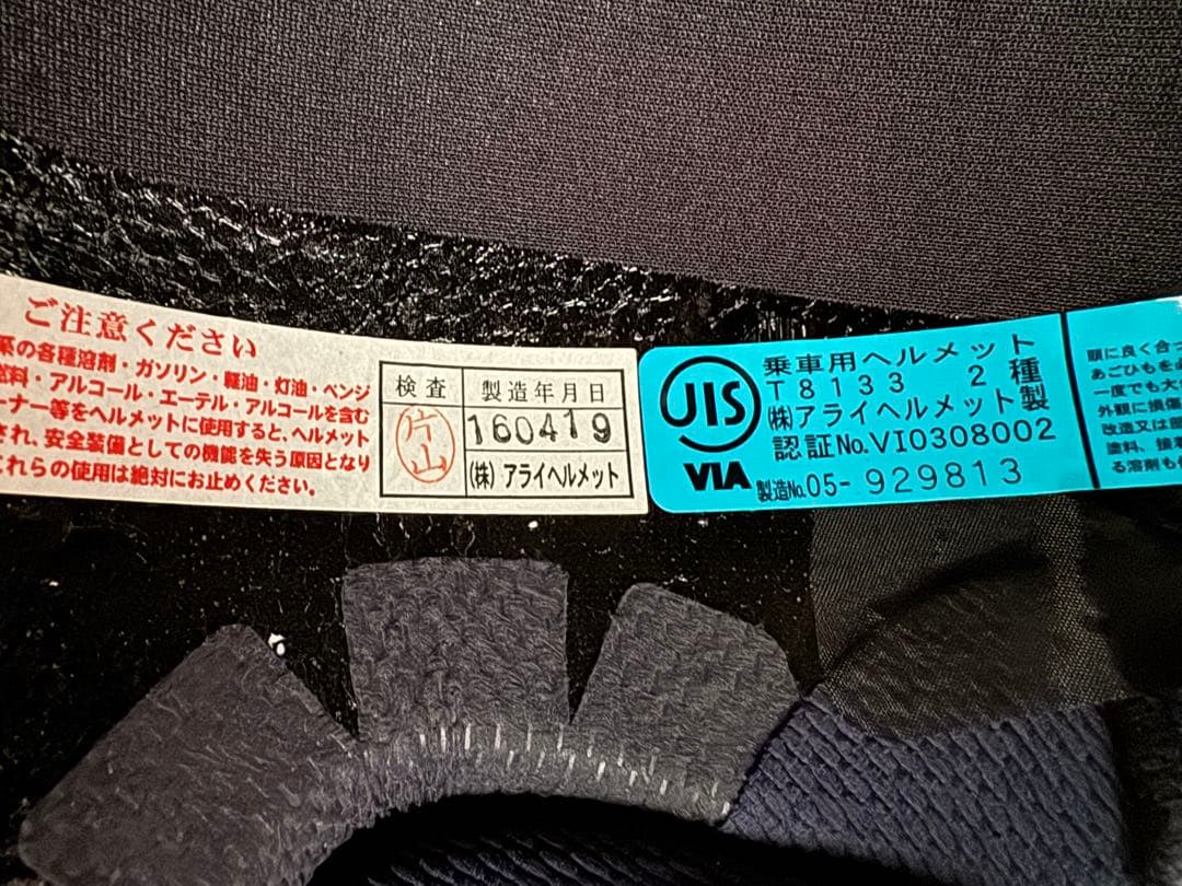 Arai アライRX-7X ヘルメット PEDROSA 59.60 cm