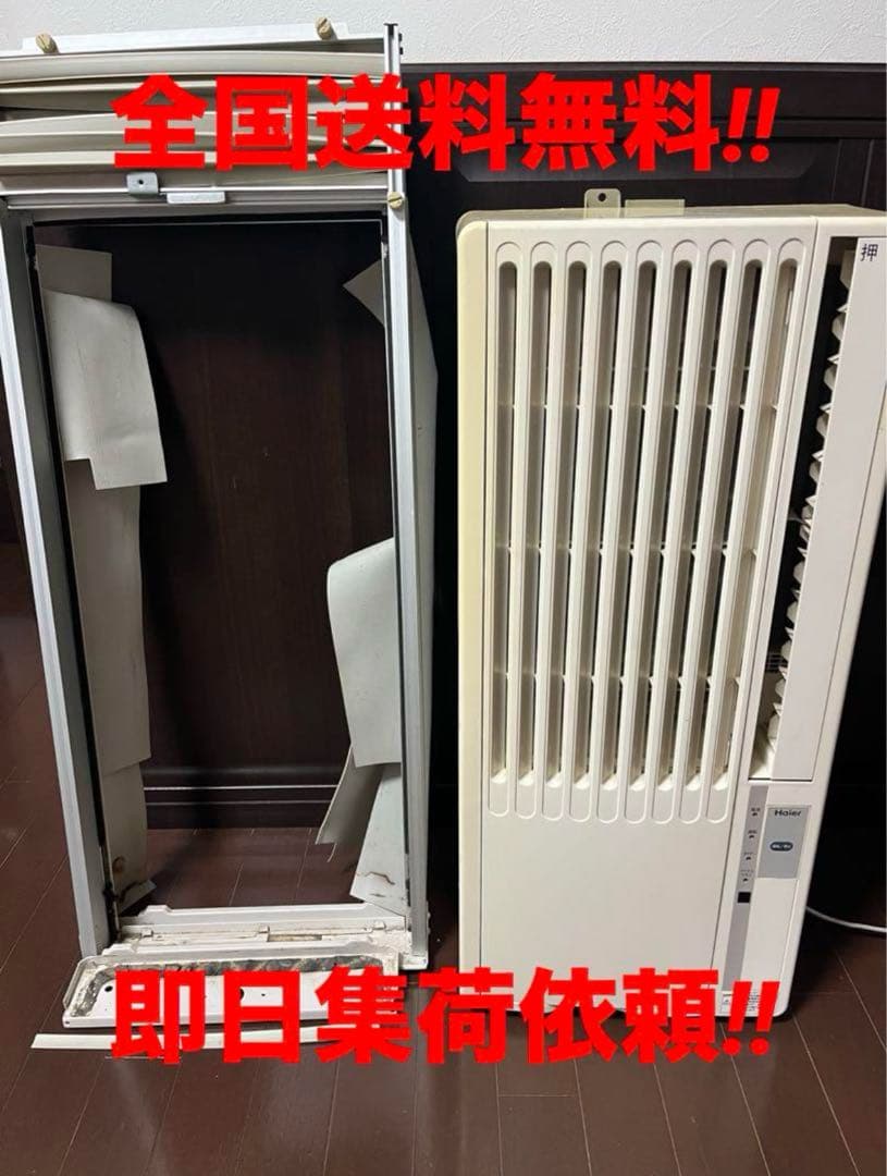 Iハイアール ルームエアコンJA-16K☆