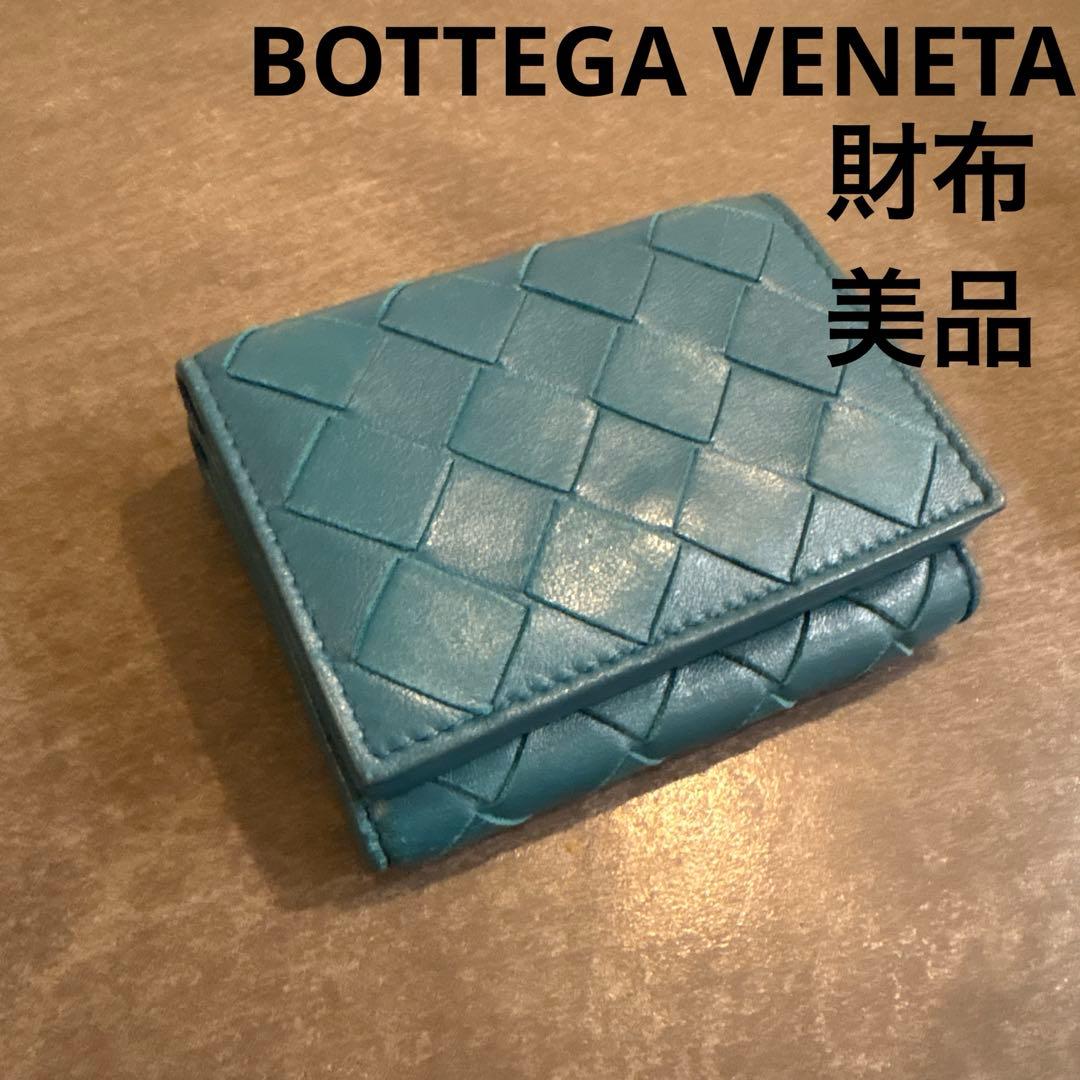 ボッテガヴェネタ イントレチャート レザー 三つ折り 財布 ウォレット