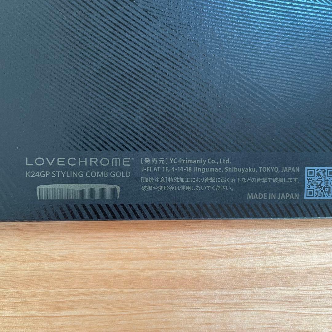 【新品未使用未開封】ラブクロム K24GPスタイリングコーム ゴールド