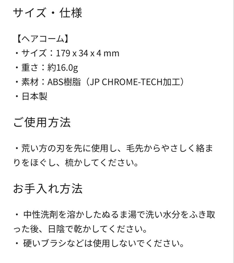 【新品未使用未開封】ラブクロム K24GPスタイリングコーム ゴールド
