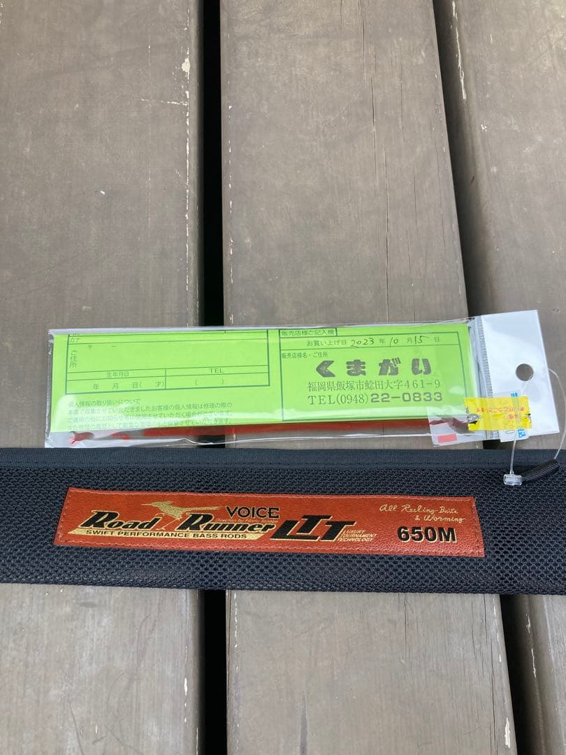 ノリーズ ロードランナー ヴォイス LTT 650M