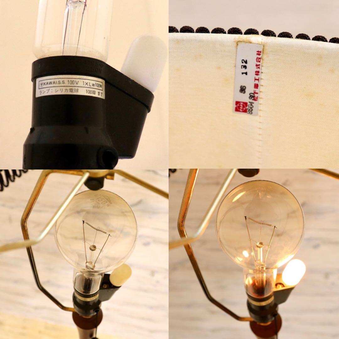 GMIH169B○ヴィンテージ フロアランプ 間接照明 スタンドライト フロア