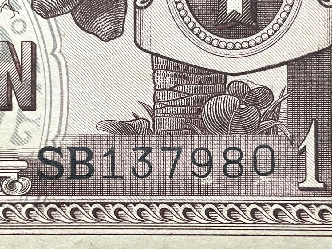 旧紙幣　軍票　太平洋戦争　蘭印方面太 1 グルデン シリアル番号あり　超希少