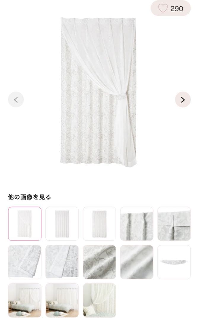 ゆめ Francfrancカーテン