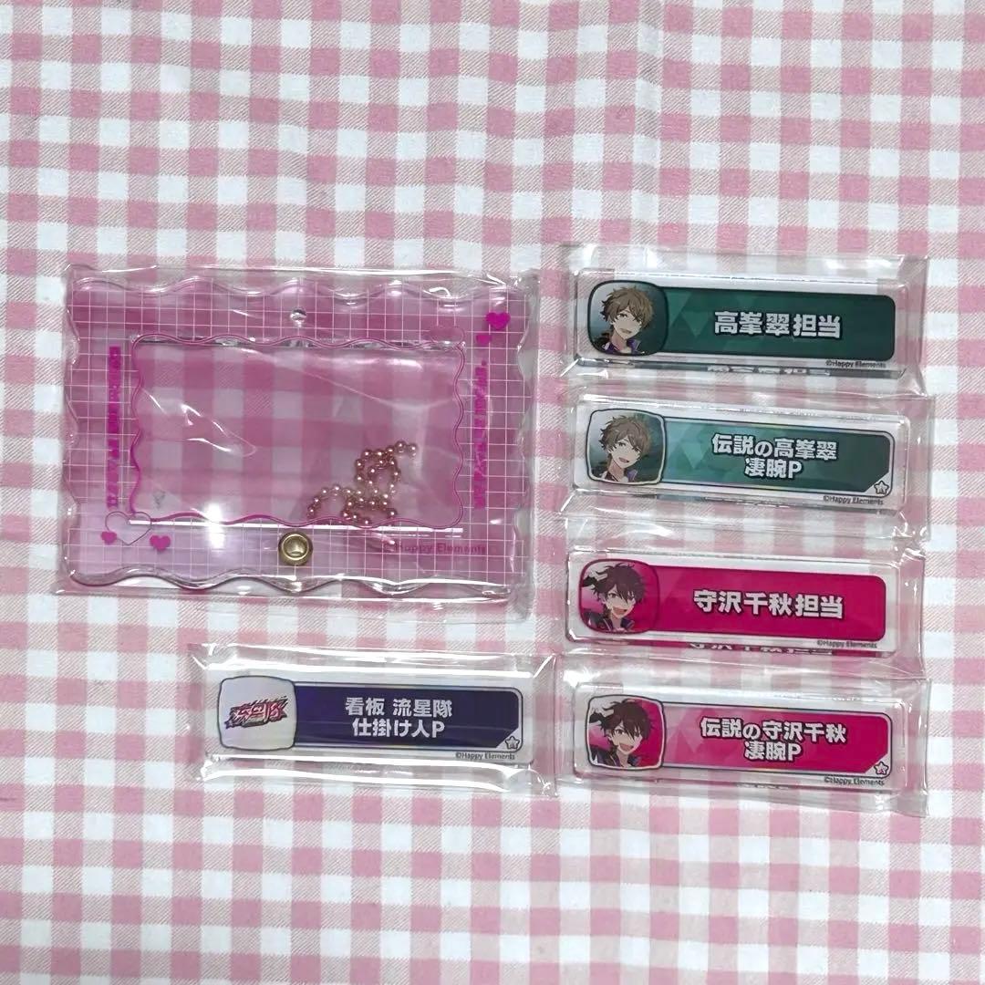 あんスタ 高峯翠 守沢千秋 称号プレート アクリルケース ピンク