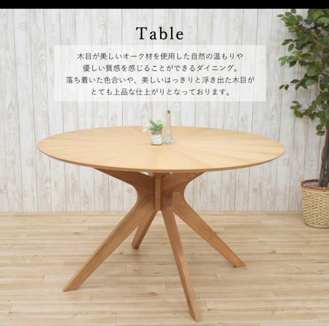 ダイニングテーブル　丸テーブル　北欧