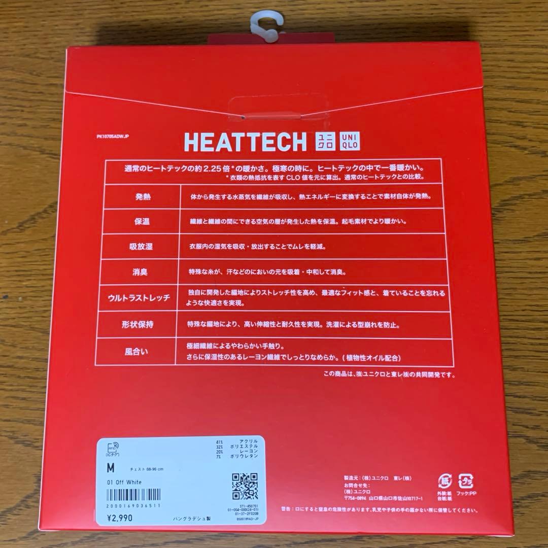 【新品】ユニクロ UNIQLO 超極暖ヒートテック6点　クルーネックT、タイツ