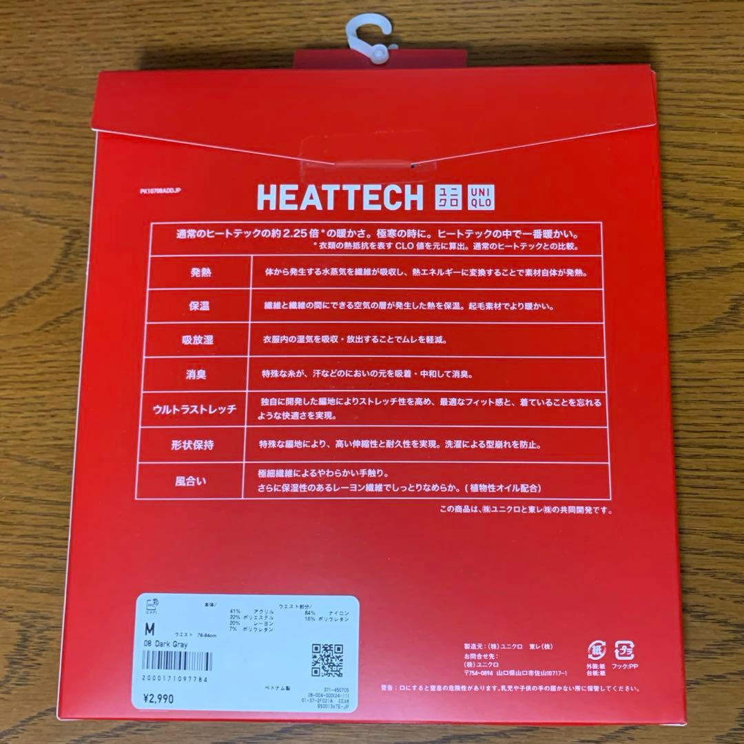 【新品】ユニクロ UNIQLO 超極暖ヒートテック6点　クルーネックT、タイツ