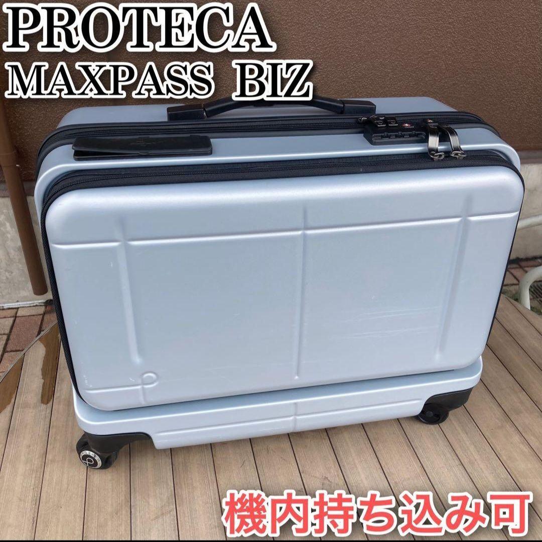 PROTECA MAXPASS BIZ 37l 廃盤 シルバー キャリー ケース